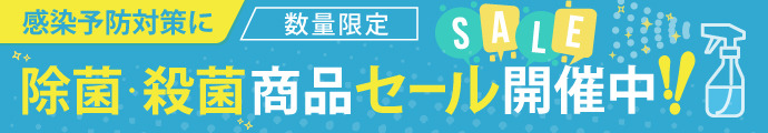 店舗応援セール