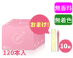 ウエットトラストプロ 120本入り 《お得なオマケつき!》