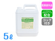 薬用泡 NOTクリーンズ 5L【医薬部外品】 5種類の保湿成分を配合 有効成分イソプロピルメチルフェノール