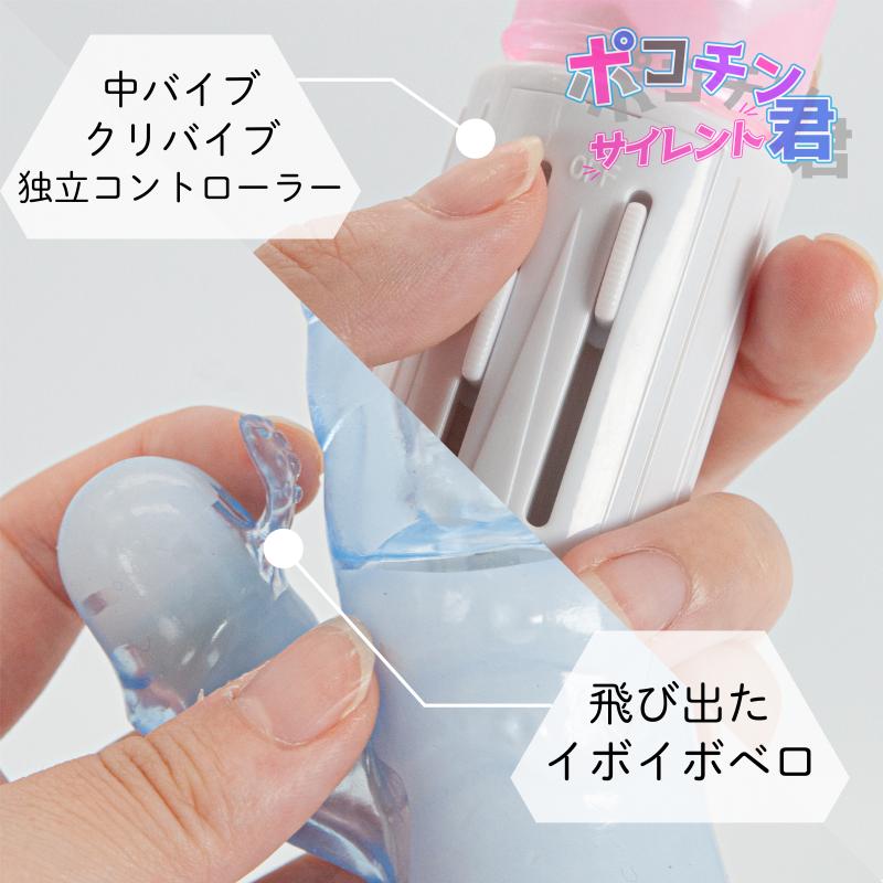 ポコチン君3号 サイレント ブルー｜ぴゅあらば購買部