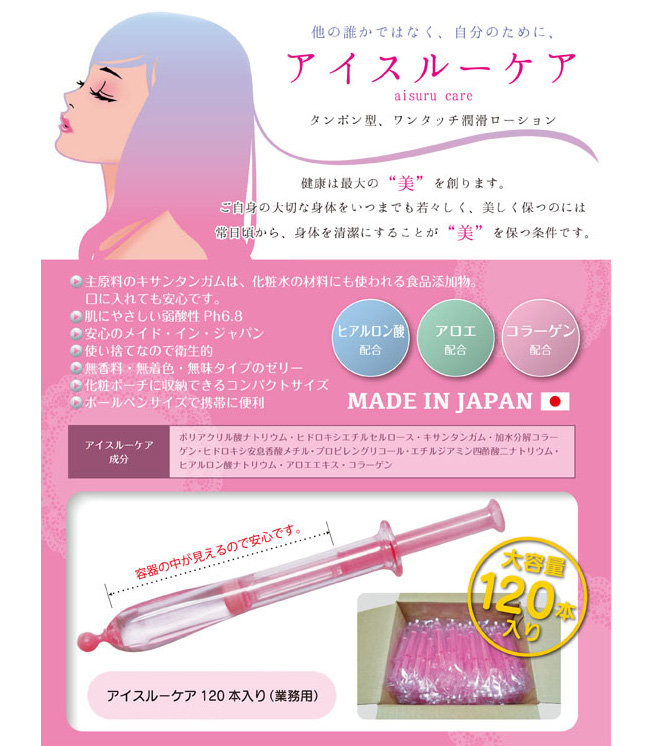 ピコ アイスルーケア 120本 弱酸性Ph6.8 日本製 ピコ アイスルーケア 120本 弱酸性Ph6.8 日本製