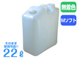 モナミローション　Mソフト (22L)