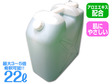 アロエローション　ハード　グリーン (22L)