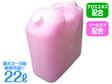ピンクパールアロエローション (22L)