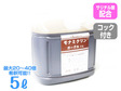 モナミクリンガーグル (5L)