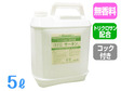 モナミサーキン (5L)
