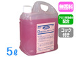 T2Cピンクアロエボディソープ  (5L)
