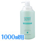 スクリット　1000ml　ボディソープ容器