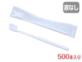 10N液なし歯ブラシ (500本)