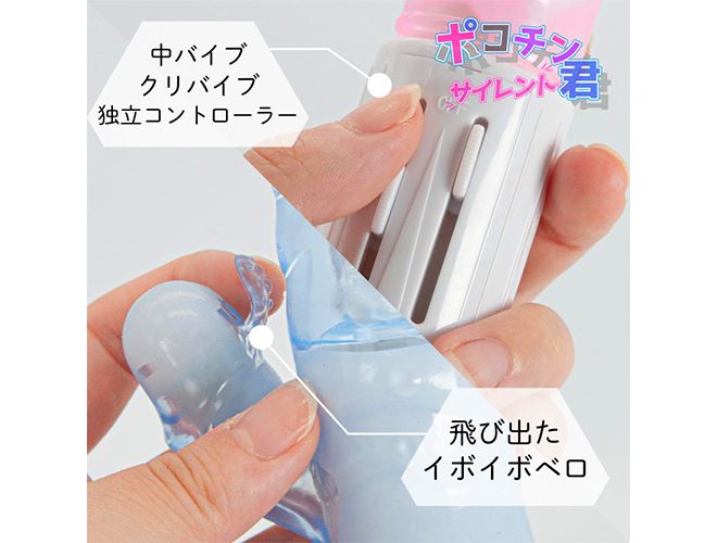 ポコチン君3号 サイレント ブルー｜ぴゅあらば購買部