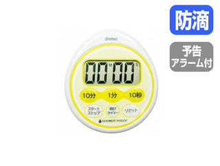 時計付き防滴タイマー　イエロー