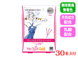 ウエットトラストゴールド　30本入り