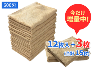 バスタオル600匁モカ 12枚入り＋オマケ3枚 《今だけ増量中！》