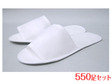 使い捨てスリッパ　550足入り