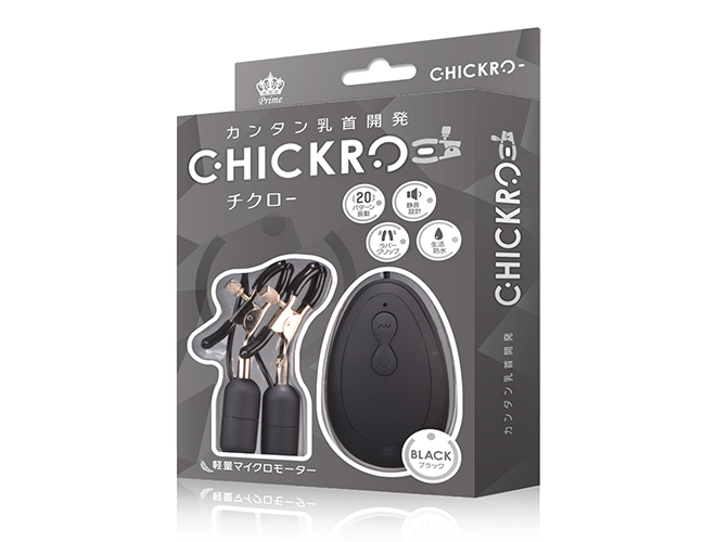 CHICKRO- ブラック｜ぴゅあらば購買部