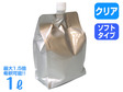 モナミアルミパウチローション クリア ソフト (1L)