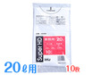 20Lゴミ袋 (10枚入り)