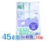 45Lゴミ袋 (10枚入り)
