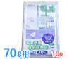 70Lゴミ袋 (10枚入り) 