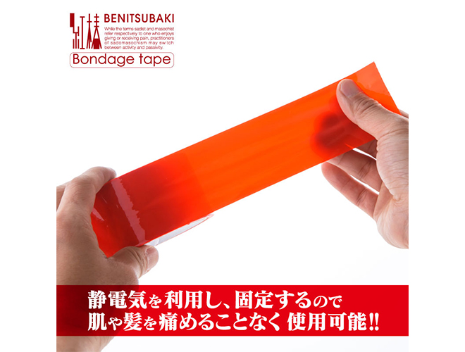 紅椿 BENITSUBAKI　ボンテージテープ 15m　ブラック