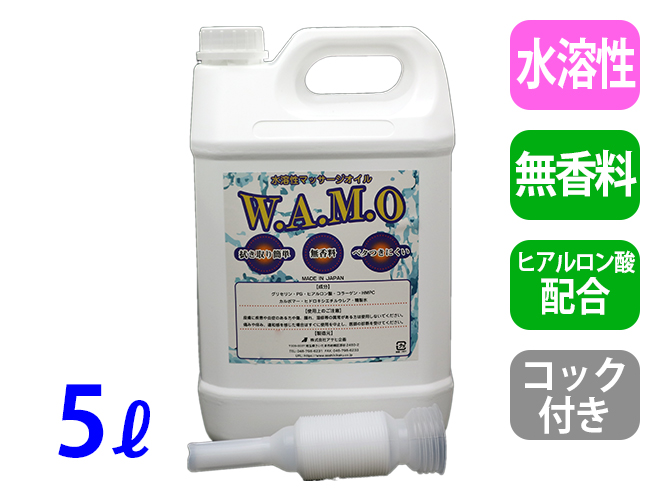 【ノンオイル】安心の日本製 美容成分たっぷり♪ラグジュアリー水溶性マッサージオイル 無香 5L