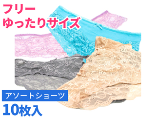 お楽しみショーツゆったりサイズ10枚入り
