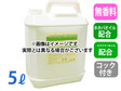 ホホバオイル・スクワランマッサージオイル　5L
