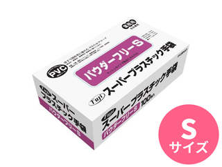 【Sサイズ】スーパープラスチックグローブ　半透明　粉なし　パウダーフリー　100枚