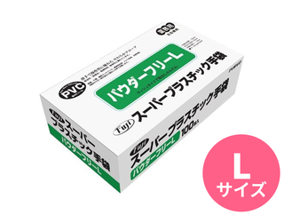 【Lサイズ】スーパープラスチックグローブ　半透明　粉なし　パウダーフリー　100枚