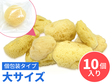 天然海綿　大　10個入り　【個包装タイプ】