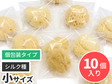 天然海綿　小　10個入り　【個包装タイプ】