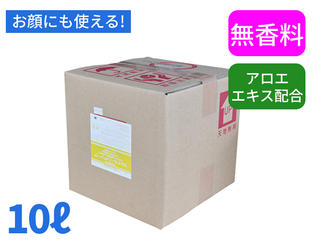 《安心の日本製》モナミ　泡フェイスハンドソープ　10L　アロエエキス配合