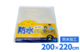 使い捨て防水ベッドシーツ2枚入り　キングサイズベッド対応　大判200cm×220cm 