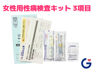 GME　女性用　性病検査キット 3項目　【淋菌･クラミジア･トリコモナス】