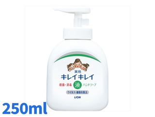 キレイキレイ　薬用液体ハンドソープ　ポンプ　250ml 【 ライオン 】 【 ハンドソープ 】
