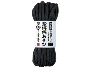 初心者SMロープ 緊縛縄あそび（黒） 長さ10m 太さ8mm