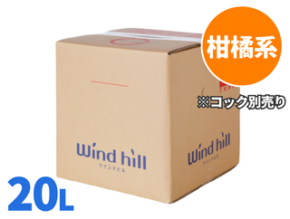 クリアタイプ　柑橘系　ボディソープ20L　ウィンドヒル【コック別売り】