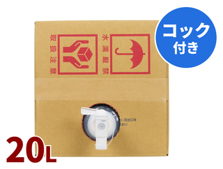 ガーグル20L 　ブラウン　コック付き