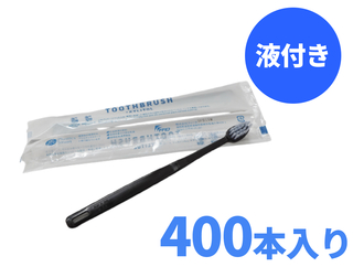 インスタント歯ブラシ PBT-08 (400本入)　液付き　フィード