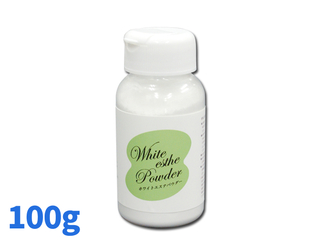 【エステ店御用達】ホワイトエステパウダー　100gボトル入り　マッサージパウダー