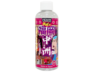 風俗店大絶賛ローション 福岡・中洲編　200ml【ぴゅあらば激推し】