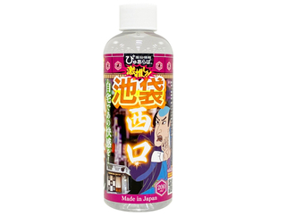 風俗店大絶賛ローション 池袋・西口編　200ml【ぴゅあらば激推し】