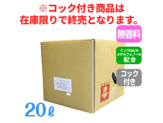 【在庫限り】モナミクリーンズソープ 20L【コック付き】