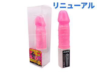 イキまくりバイブ・改