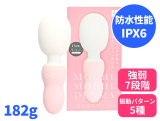 もちもちデンマ ピンク