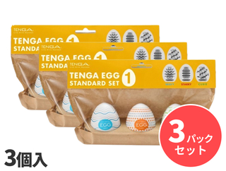 TENGA EGG STANDARD SET Ⅰ（テンガ エッグ スタンダードセット1）　3パックセット