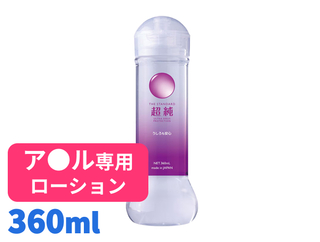超純ローション ウルトラエイナス 360ml