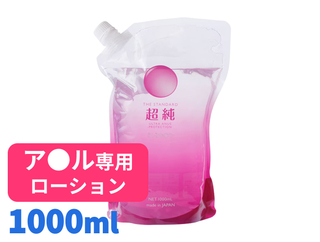 超純ローション ウルトラエイナス 1000ml