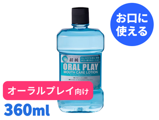 超純オーラルプレイマウスケアローション 360mL【お口に使える】