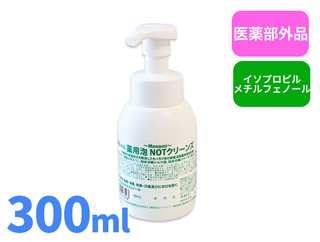 【医薬部外品】薬用泡 NOTクリーンズ 300ml ＜5種類の保湿成分を配合 有効成分イソプロピルメチルフェノール＞